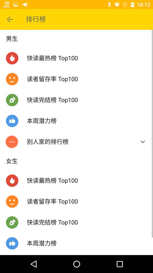 快读免费小说app_快读免费小说app安卓版_快读免费小说appapp下载