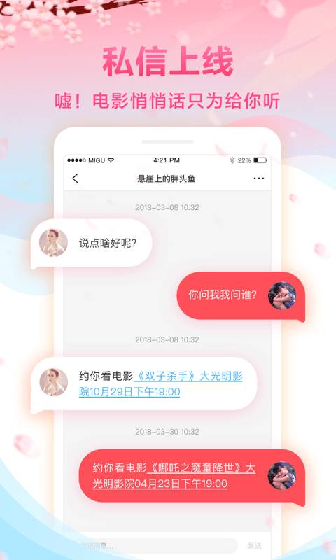 咪咕影院app_咪咕影院app安卓手机版免费下载_咪咕影院app下载