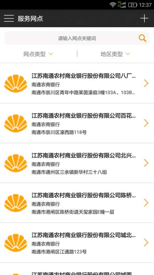 南通市民卡app_南通市民卡app中文版下载_南通市民卡app手机游戏下载