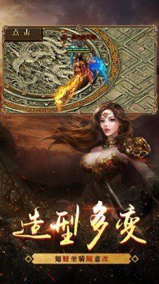 龙族引擎传奇app特戒版手机app下载_龙族引擎传奇app特戒版手机appv1.76