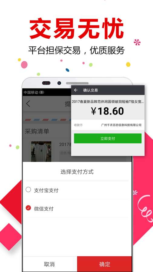 衫点扮330app_衫点扮330app安卓版下载_衫点扮330app小游戏