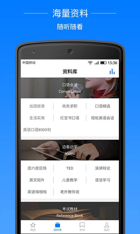 7天英语app_7天英语app下载_7天英语app安卓版下载