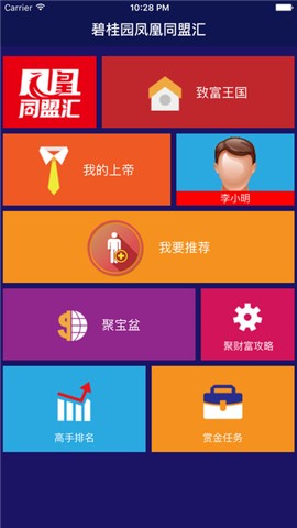 碧桂园凤凰同盟汇