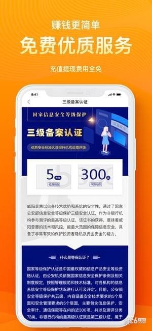 威阳普惠iOS