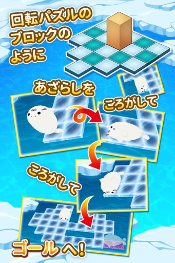 回转海豹app_回转海豹app手机游戏下载_回转海豹app中文版下载
