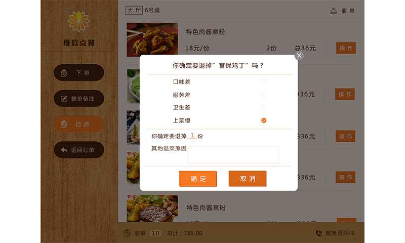 维欧电子菜谱app_维欧电子菜谱appapp下载_维欧电子菜谱app手机游戏下载