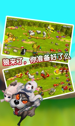 狼来了app_狼来了app官方正版_狼来了app安卓版
