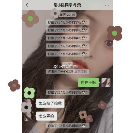 微信拍一拍与QQ抖一抖真的是同一个东西吗？
