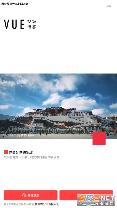 VUE视频相机安卓版