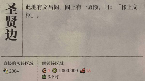 江南百景图芡实在哪里有？扬州芡实获取途径说明[多图]图片1