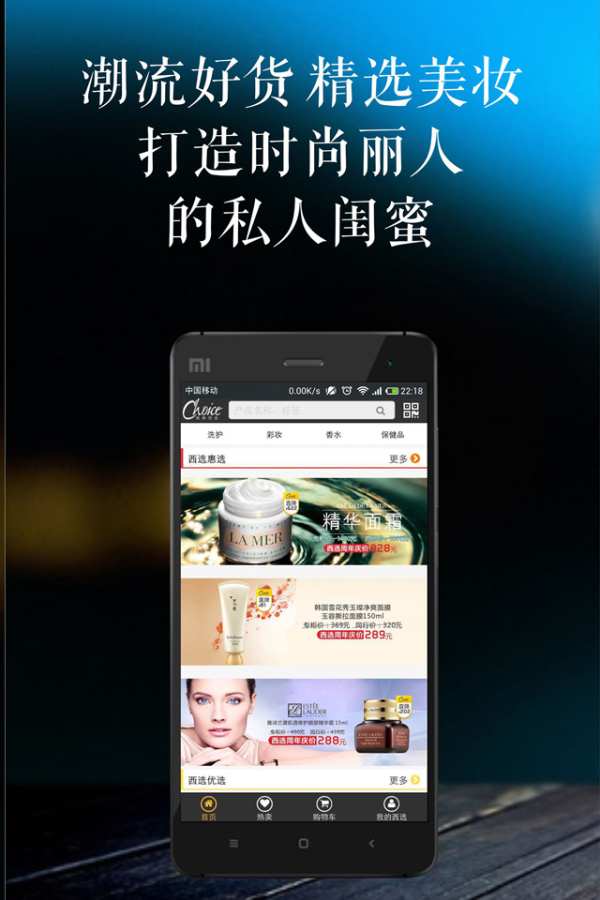 Choice西选app_Choice西选app手机版安卓_Choice西选app电脑版下载