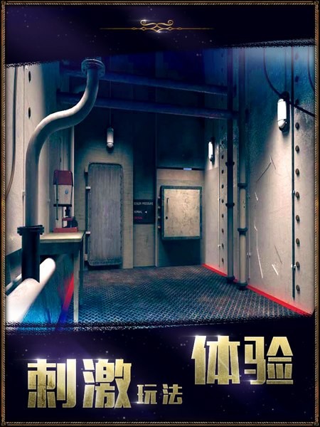 密室逃脱22手游下载