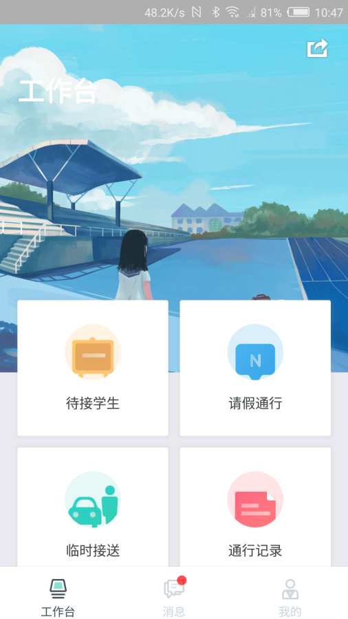 1号校园下载_1号校园下载手机版安卓_1号校园下载下载