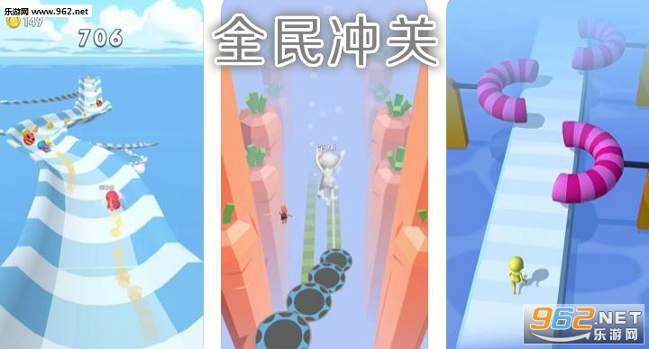 全民冲关官方版