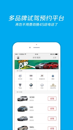 好车驾到app_好车驾到app手机版安卓_好车驾到app安卓版下载