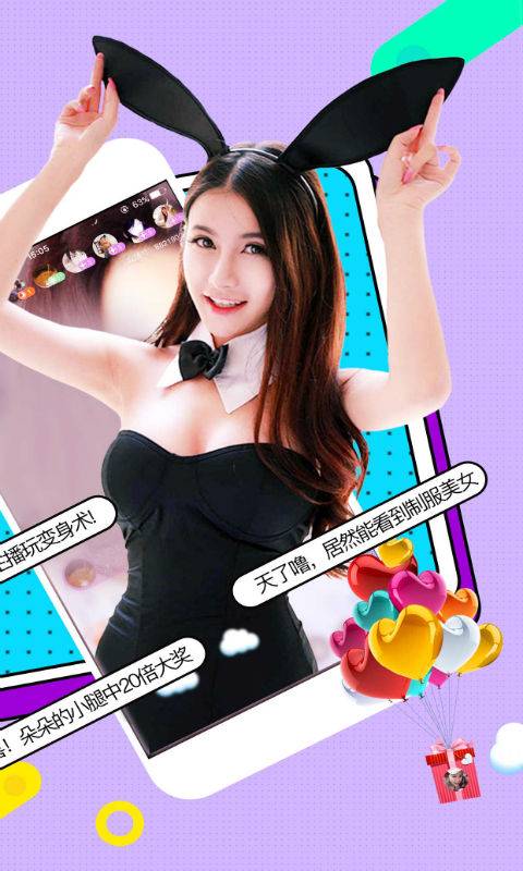 制服直播-美女视频app_制服直播-美女视频安卓版app_制服直播-美女视频 2.3.3手机版免费app