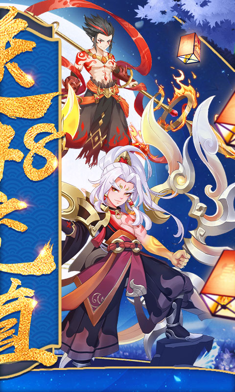 斩仙录送SSR_斩仙录送SSR公益服_变态版斩仙录送SSR无限元宝服_斩仙录送SSR官网