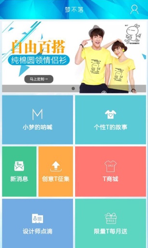 梦不落app_梦不落app中文版下载_梦不落app下载