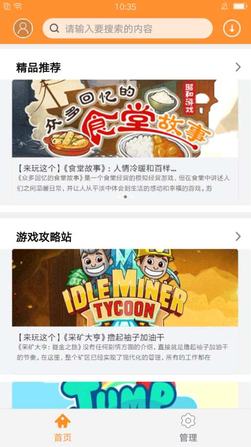 小滴游戏下载_小滴游戏下载下载_小滴游戏下载app下载