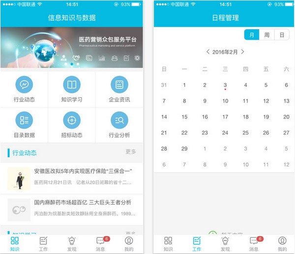 药代通手机版下载_药代通手机版下载iOS游戏下载_药代通手机版下载安卓版下载