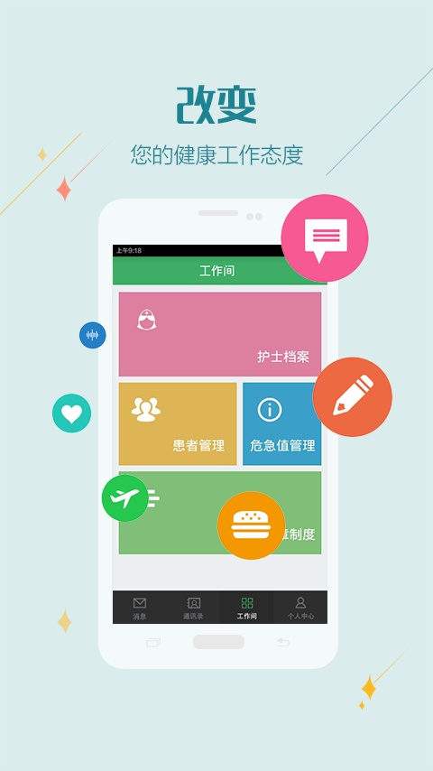 杭州智慧医疗医护版app_杭州智慧医疗医护版app积分版_杭州智慧医疗医护版app电脑版下载