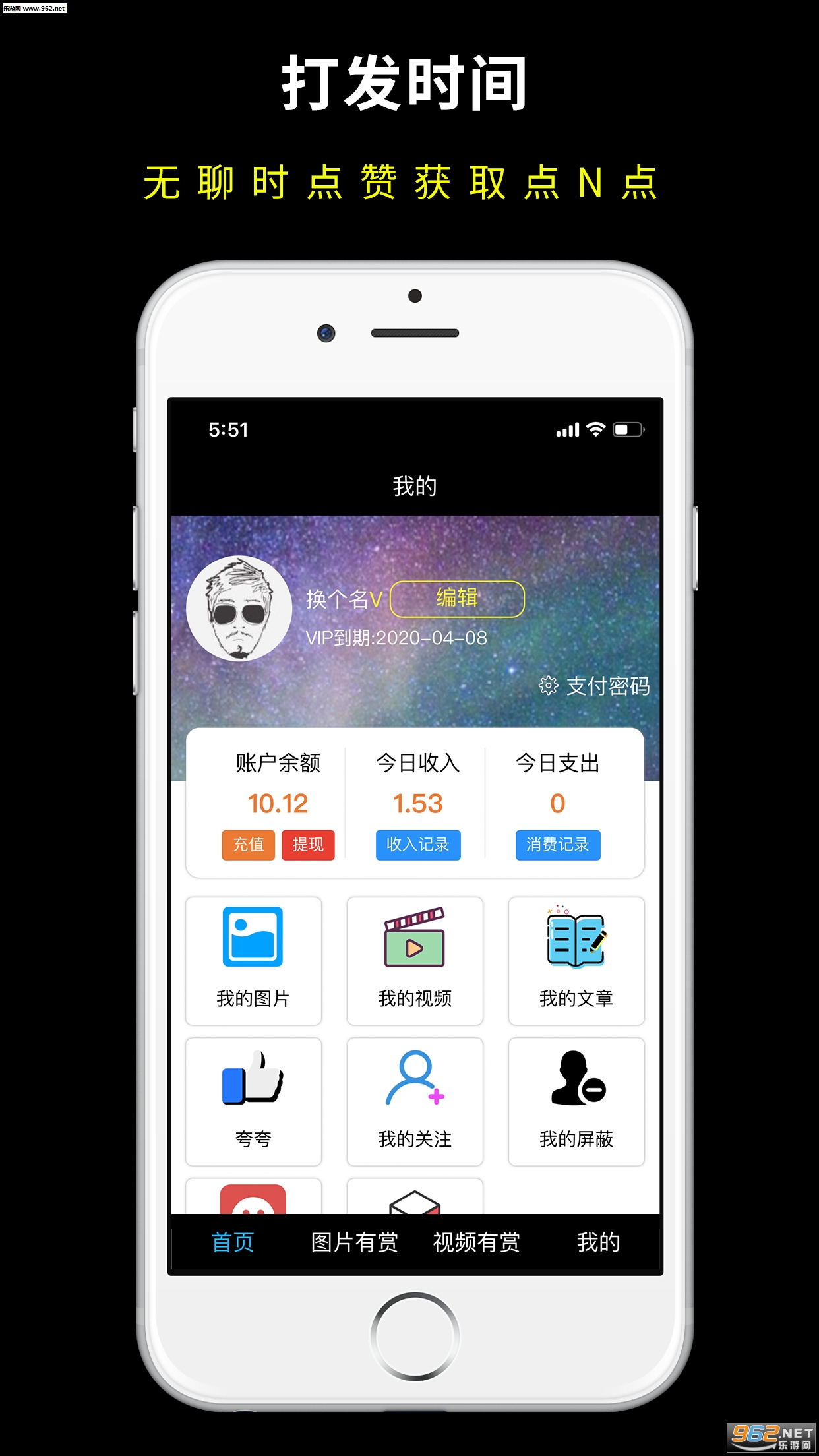 抖商风暴抖音红包版_抖商风暴抖音红包版最新官方版 V1.0.8.2下载 _抖商风暴抖音红包版官方版