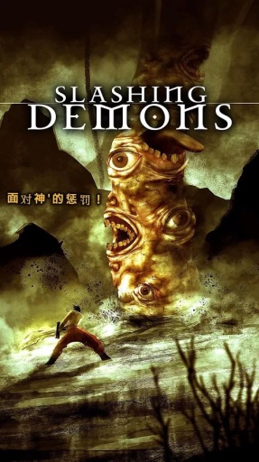 击杀恶魔app_击杀恶魔appios版下载_击杀恶魔app中文版下载
