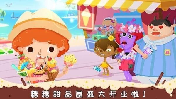 糖糖甜品屋游戏中文版下载_糖糖甜品屋游戏中文版下载攻略_糖糖甜品屋游戏中文版下载官方版