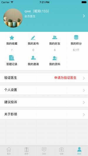影领视界下载