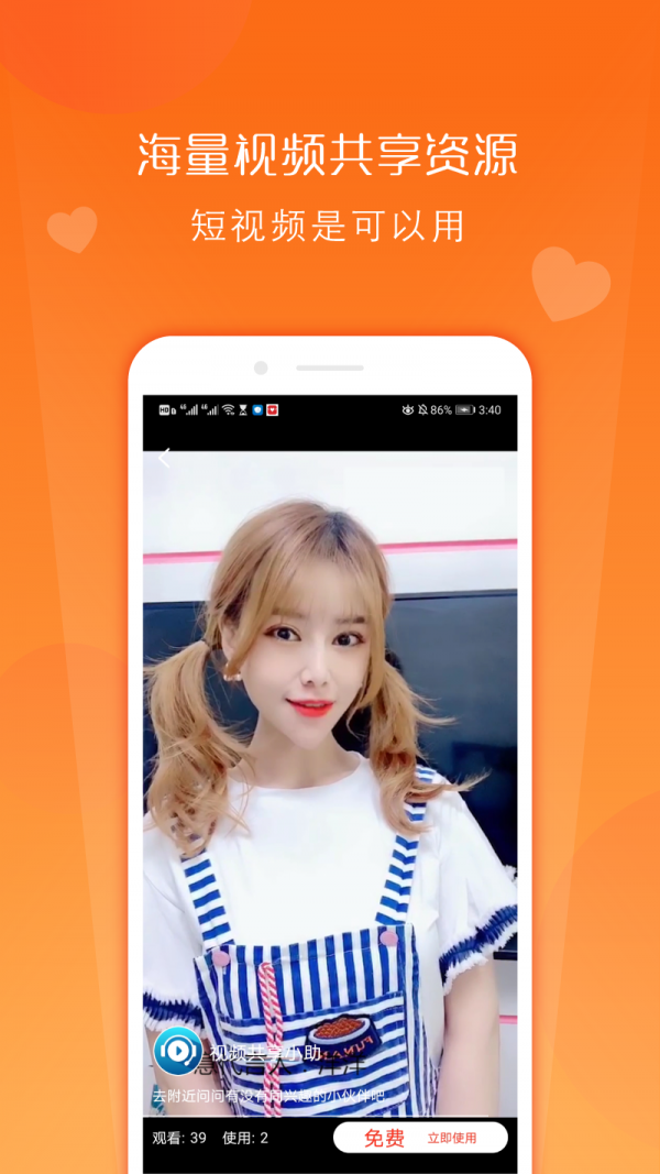 心意短视频iOS