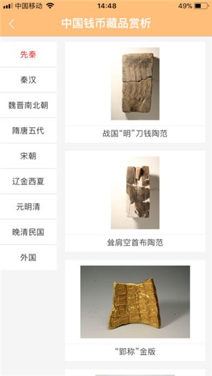中国银行有问币答app
