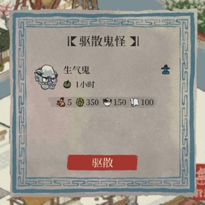 江南百景图生气鬼伤心鬼胆小鬼暴怒鬼位置大全 驱散鬼怪活动任务完成攻略[多图]图片5