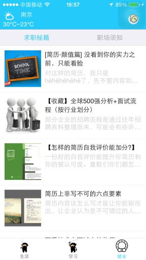 大学助手app_大学助手app下载_大学助手app积分版
