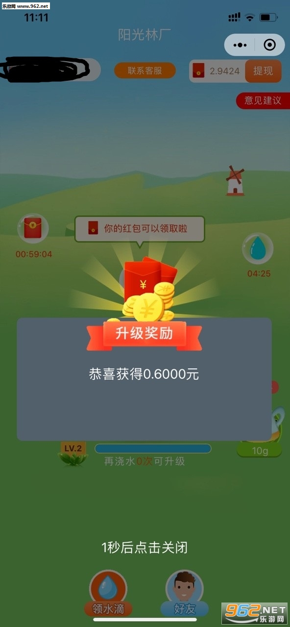 阳光林厂种植赚钱_阳光林厂种植赚钱中文版下载_阳光林厂种植赚钱iOS游戏下载