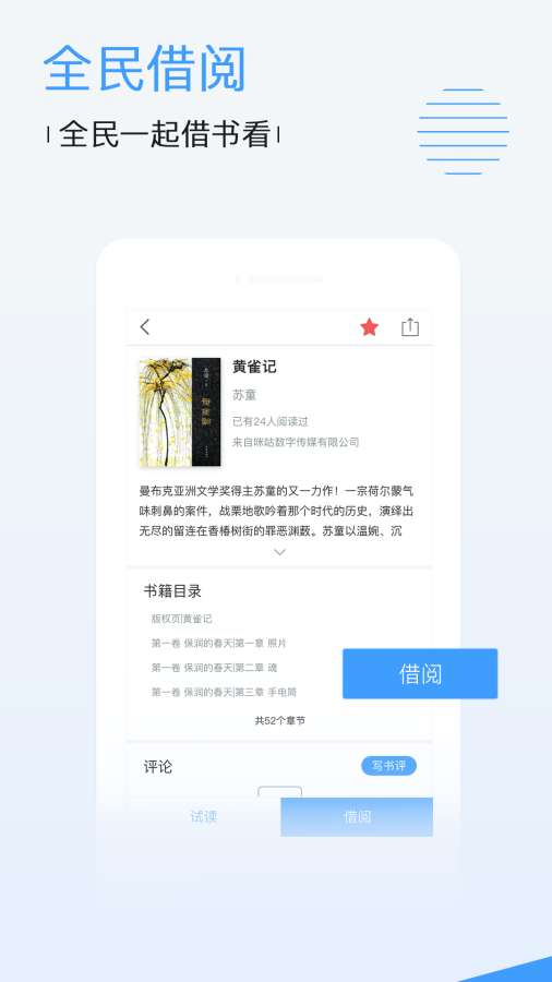 博库图书馆下载_博库图书馆下载下载_博库图书馆下载中文版