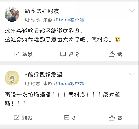 气抖冷是什么梗