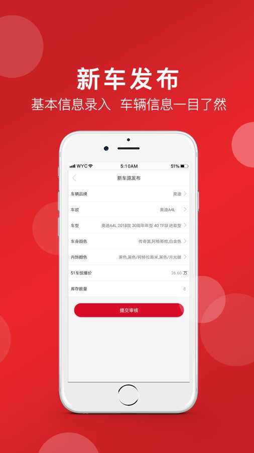 51车商家下载_51车商家下载积分版_51车商家下载中文版下载