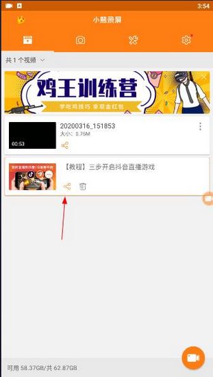 小熊录屏图片