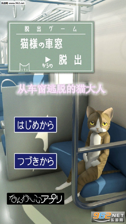 从车窗逃脱的猫大人完整中文版