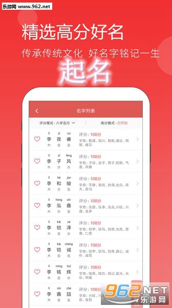 起名官方最新版