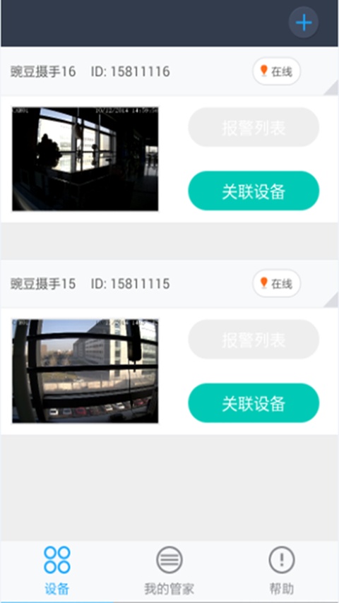 屋立安app_屋立安app电脑版下载_屋立安app手机版