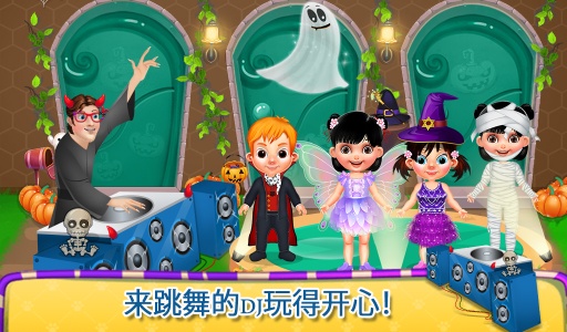 万圣节派对app_万圣节派对app中文版_万圣节派对app官方版