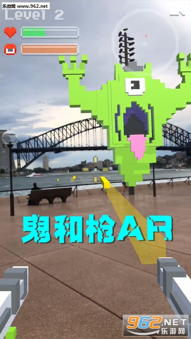 鬼和枪AR官方版 鬼和枪AR官方版