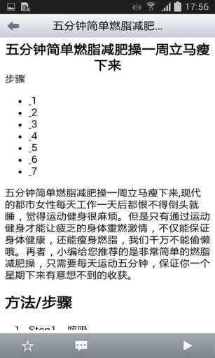 1000个减肥瘦身经验app_1000个减肥瘦身经验app最新版下载