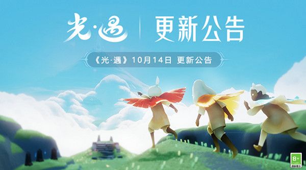 光遇风行季什么时候上线？10月14日风行季更新公告[多图]图片1