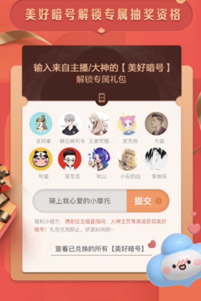 使命召唤手游美好暗号是什么？CODM美好暗号汇总大全[多图]图片2