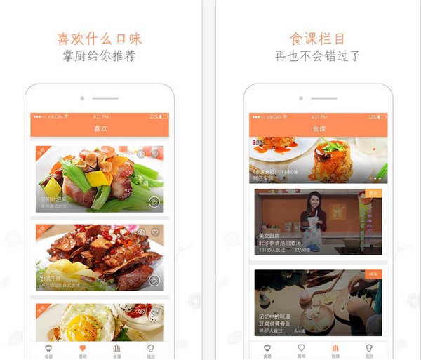 掌厨视频菜谱下载
