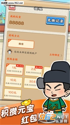 妙语连珠成语红包版