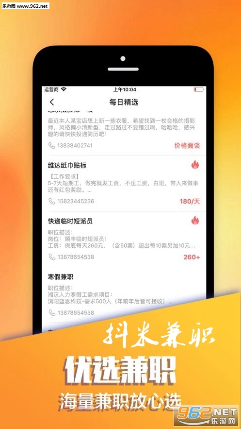 抖米兼职app