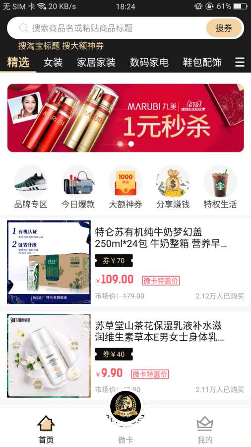 环球微卡app